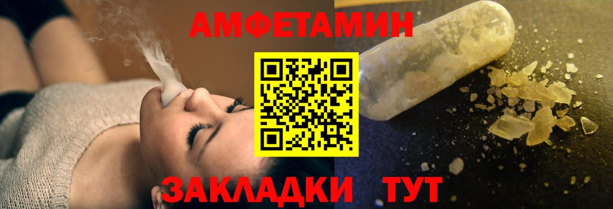 Тельмана  Амфетамин  Вход с VPN  Amphetamine  АМФЕТАМИН 97% 