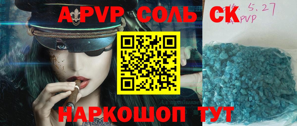 Alpha-PVP VHQ  A-PVP СК КРИС  Тельмана  Вход с VPN 