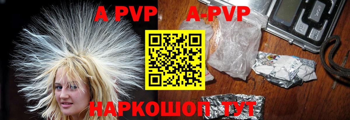 Alpha-PVP СК Тельмана