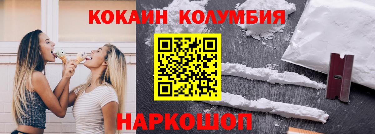 КОКАИН FishScale Тельмана