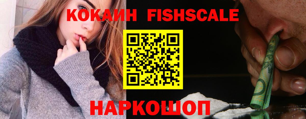Кокаин  Cocaine 99%  Вход с VPN  КОКАИН Колумбийский  Тельмана 