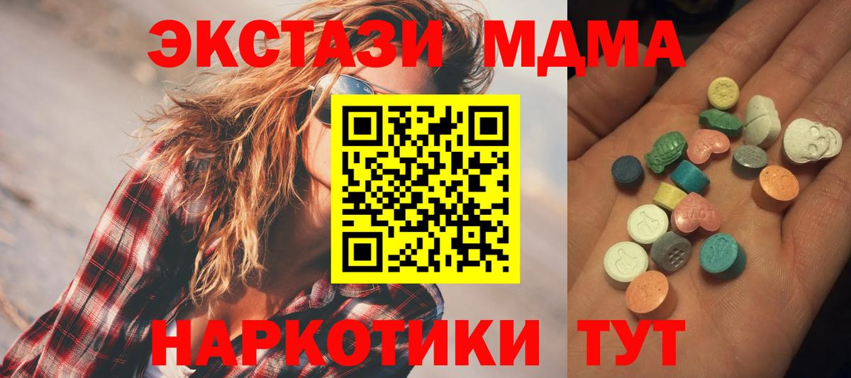 Ecstasy 280 MDMA  Вход с VPN  Ecstasy  ОМГ ОМГ ссылки  Экстази 280мг  Тельмана 