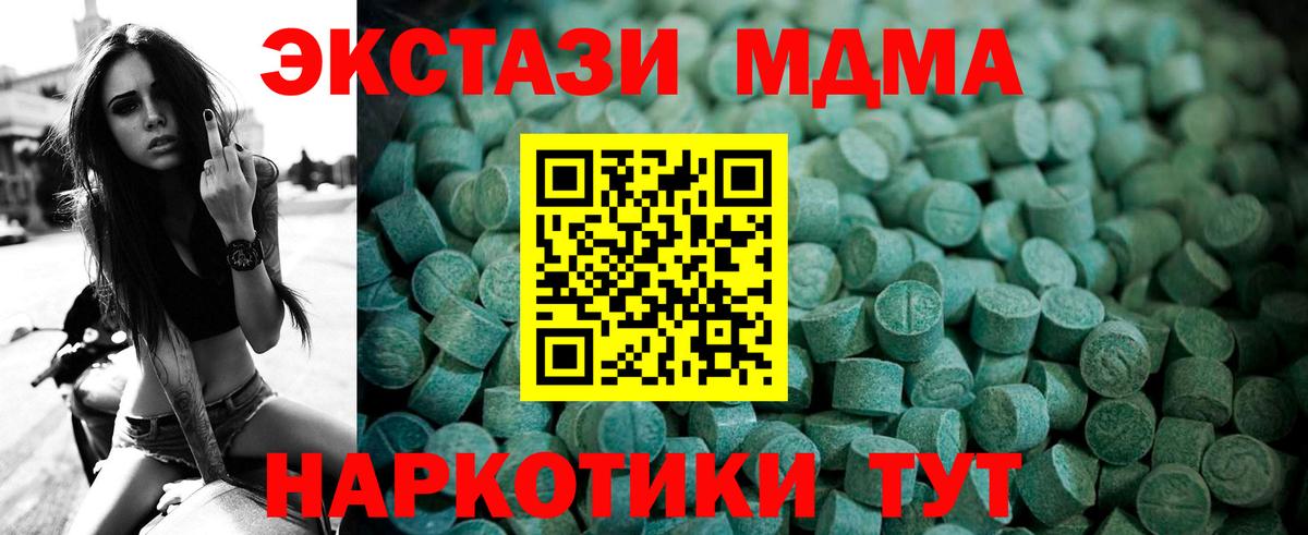 Ecstasy таблы Тельмана