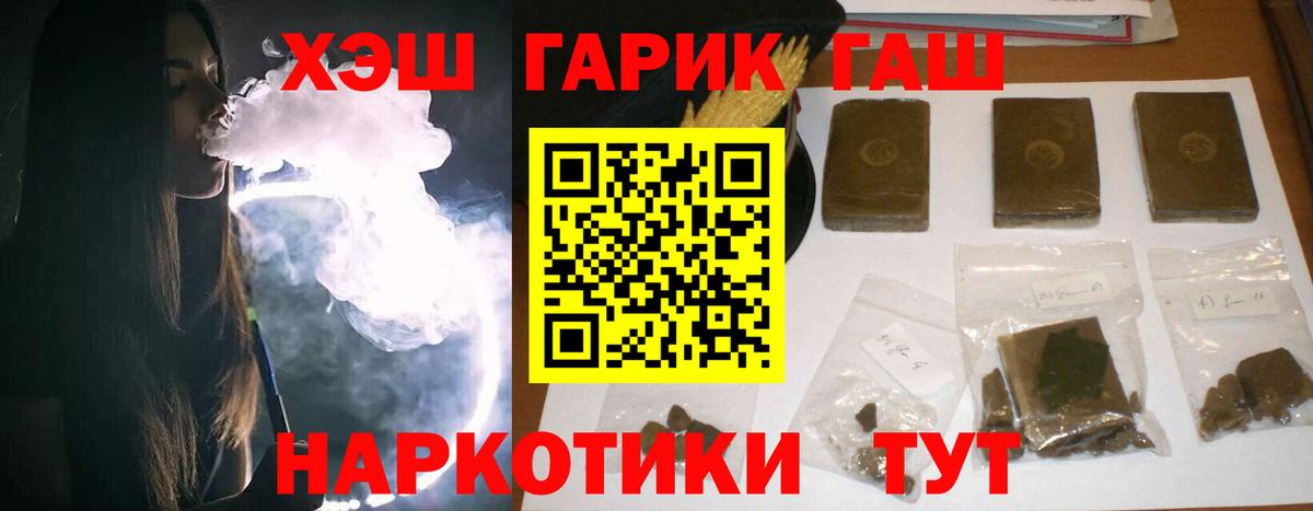 ГАШ ice o lator  Гашиш  Тельмана  Вход с VPN  ГАШ гарик 