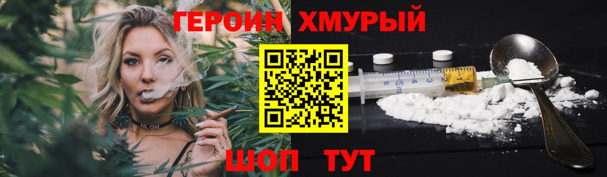 Героин Афган Тельмана