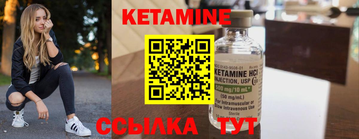 КЕТАМИН VHQ Тельмана
