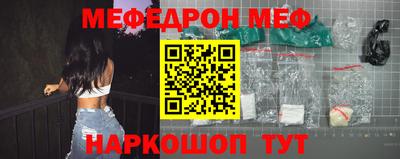 мефедрон Бузулук