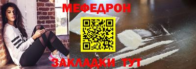 мефедрон Бузулук