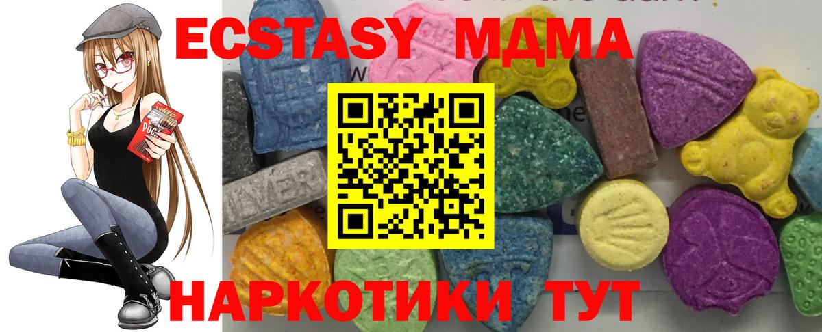 МДМА VHQ  МДМА  Тельмана  МДМА кристаллы  Вход с VPN 