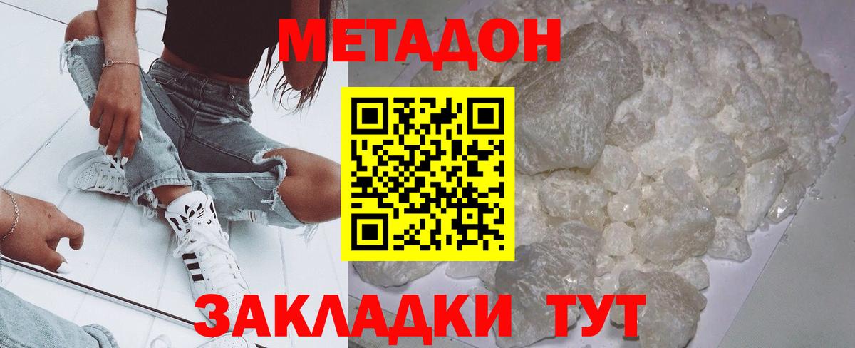 МЕТАДОН мёд Тельмана