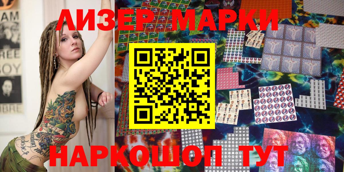 Наркотические марки 1500мкг Тельмана
