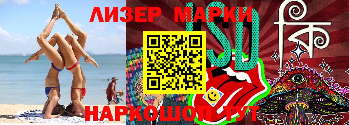 Тельмана  Марки 25I-NBOMe 1500мкг  Вход с VPN 