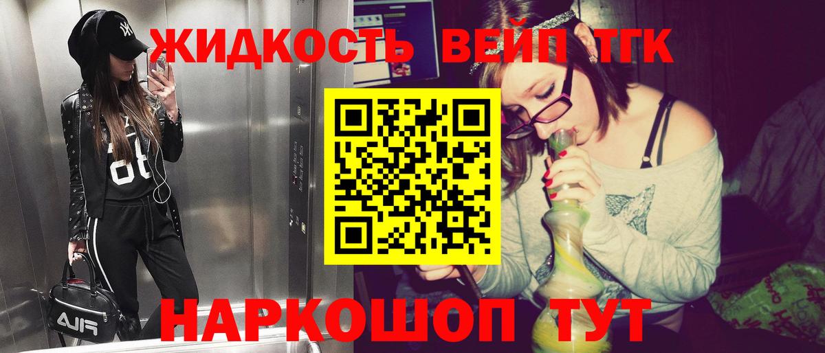 Дистиллят ТГК жижа  Вход с VPN  Дистиллят ТГК концентрат  хочу наркоту  Тельмана 